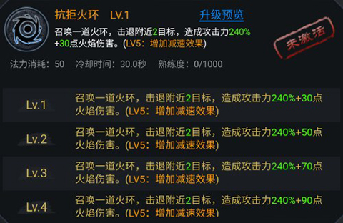 法师消魔官方版