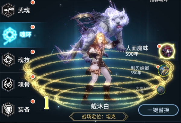 斗罗大陆斗神再临手游