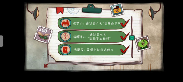 隐藏成就截图3