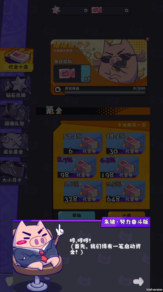 新手攻略截图7