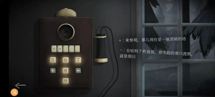 游戏攻略截图43