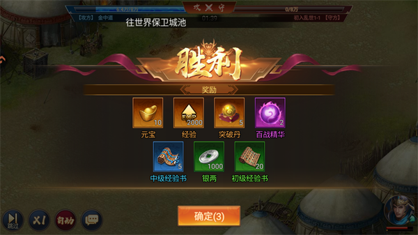 新手教程3