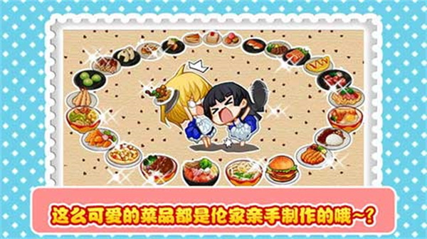 萌娘餐厅1破解版 第4张图片