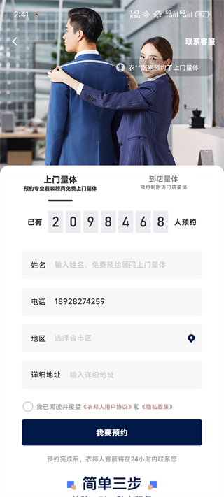衣邦人app