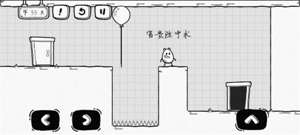 通关攻略截图33