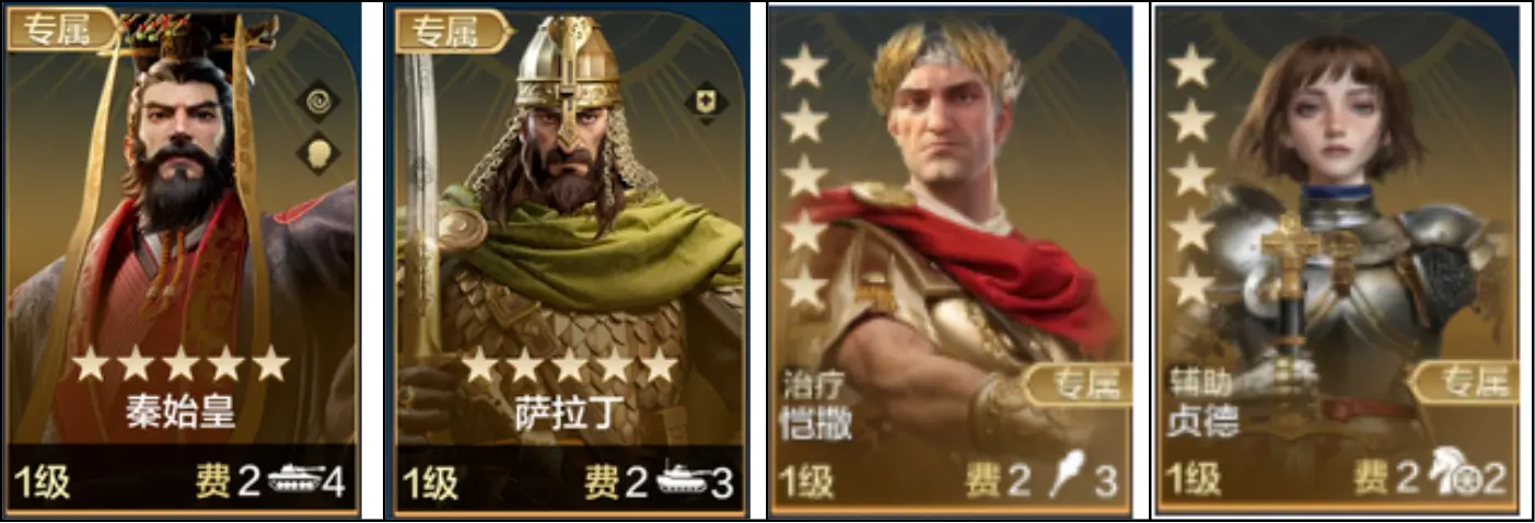 英雄T级榜单1