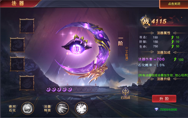 魔神纪元游戏