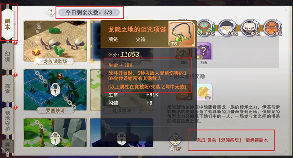 符文先锋官方版