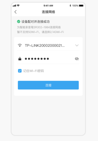 讯飞极智app