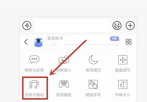 讯飞输入法