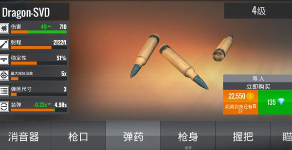 武器升级改造攻略截图3
