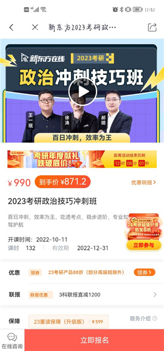 新东方出国考试app