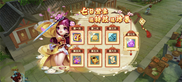 仙剑奇侠传回合官服