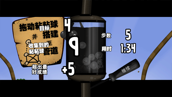 粘粘世界完整版游戏特色截图