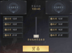 神将三国系统介绍截图12