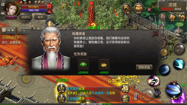 烈焰龙城手游