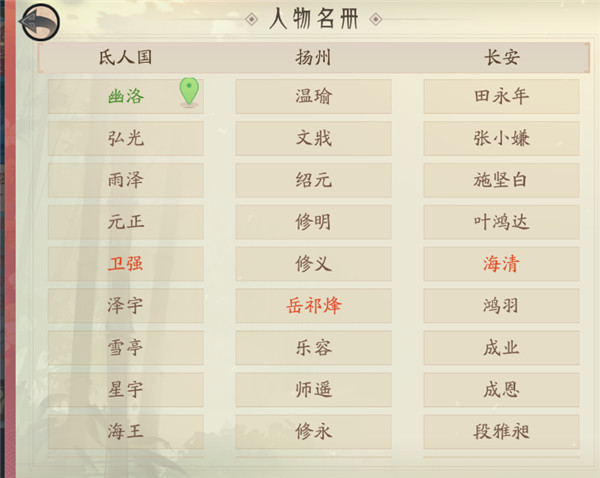 轩辕剑龙舞云山手机版