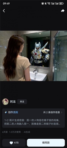 即梦AI手机版