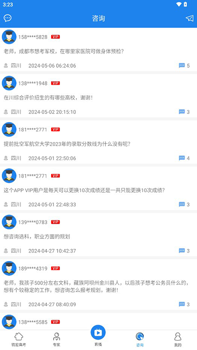锦宏高考