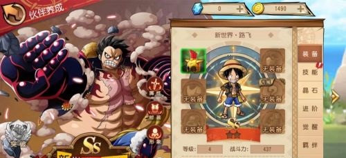 游戏攻略截图4
