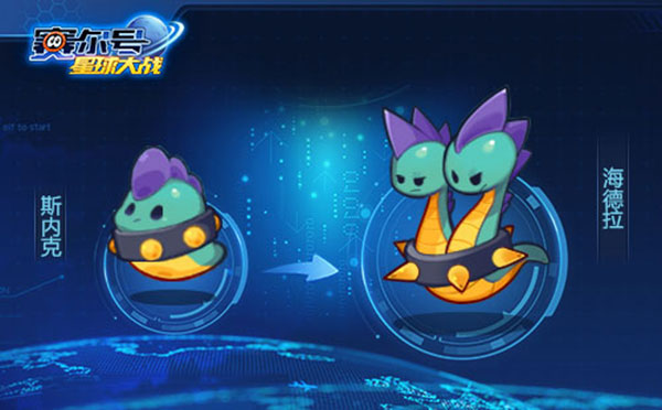 赛尔号星球大战