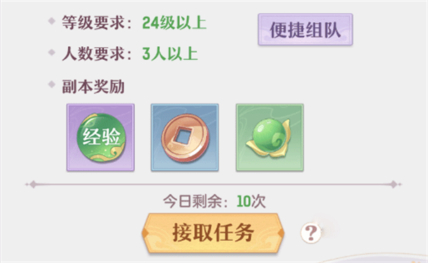 快速提升等级攻略截图3