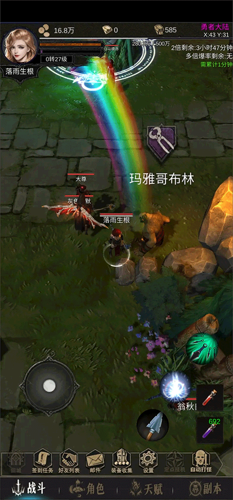 龙骑之路手游
