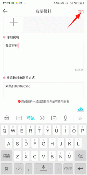 封面新闻手机客户端