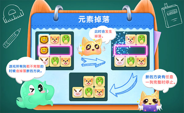 连连消大作战游戏