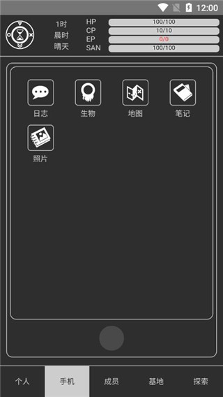 异星归途游戏