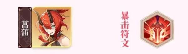 最强阵容【主角团】搭配攻略截图4