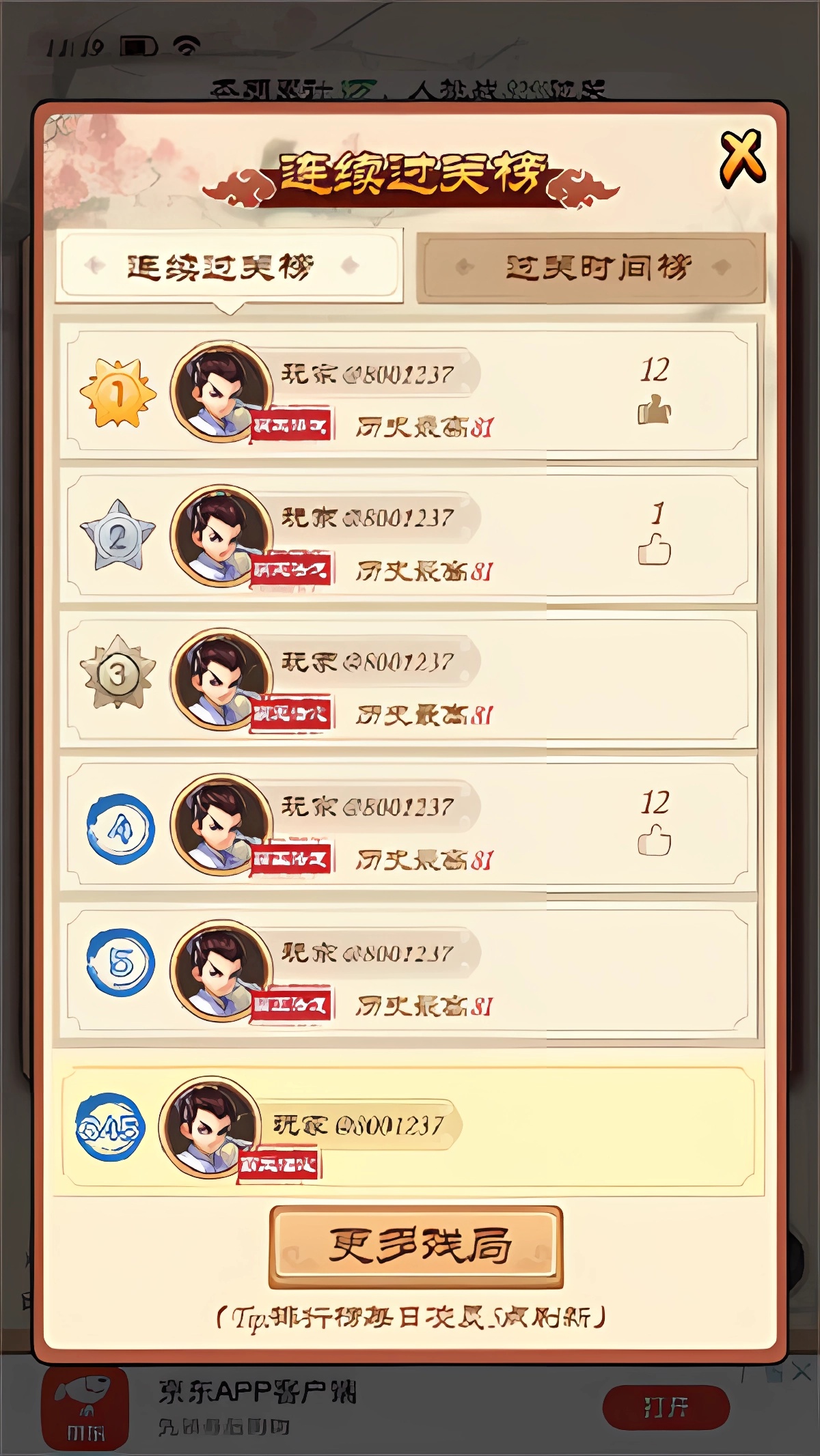 怎么玩截图5