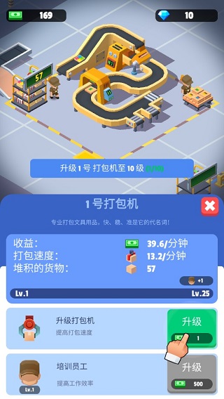 游戏攻略截图3