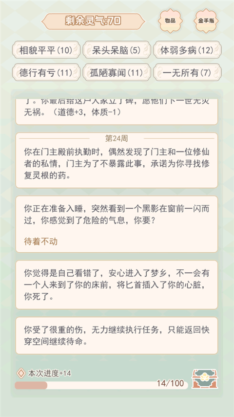 快穿之小言模拟器官方版