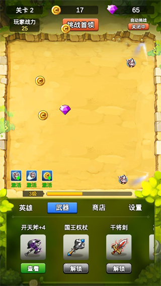 单机刷刷刷手游