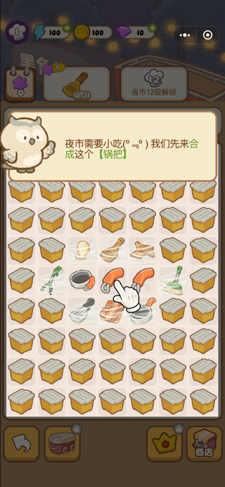 欢乐消消消游戏