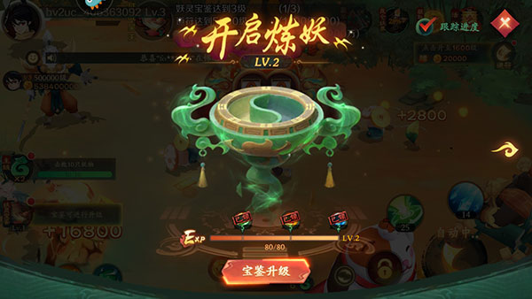 新仙魔九界怎么玩截图5
