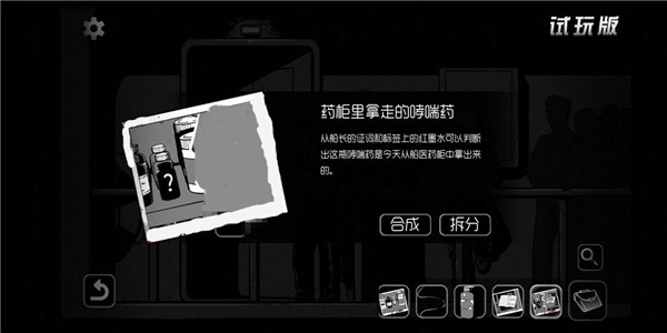 闯关攻略12