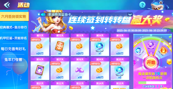 趣玩捕鱼最新版