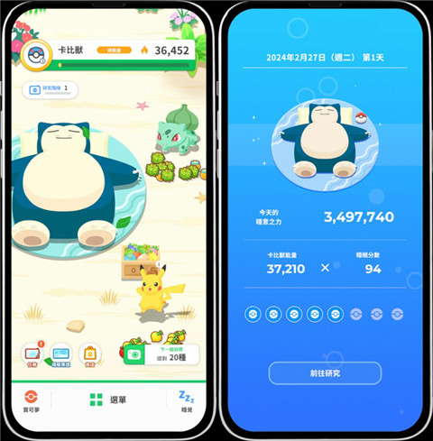 游戏攻略截图3