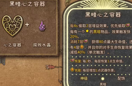 合成图鉴大全截图8