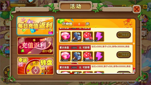 神宠大作战2新手攻略截图3