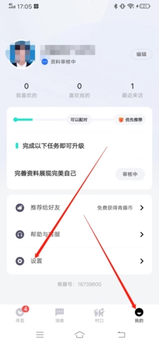 青藤之恋