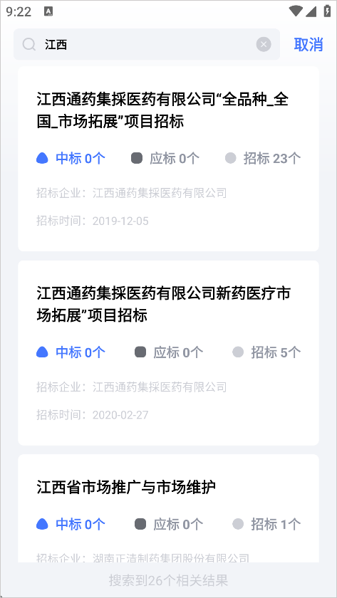 医全通app