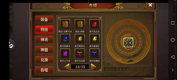 同人圣三国蜀汉传