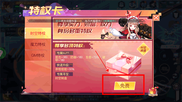游戏攻略截图4