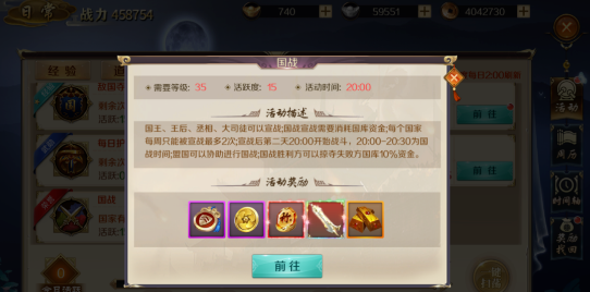 雪刀群侠传微信小程序版国战攻略2