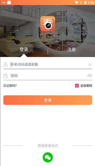 看护家最新版