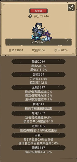 狂暴战