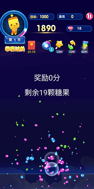 俄罗斯方块消消消